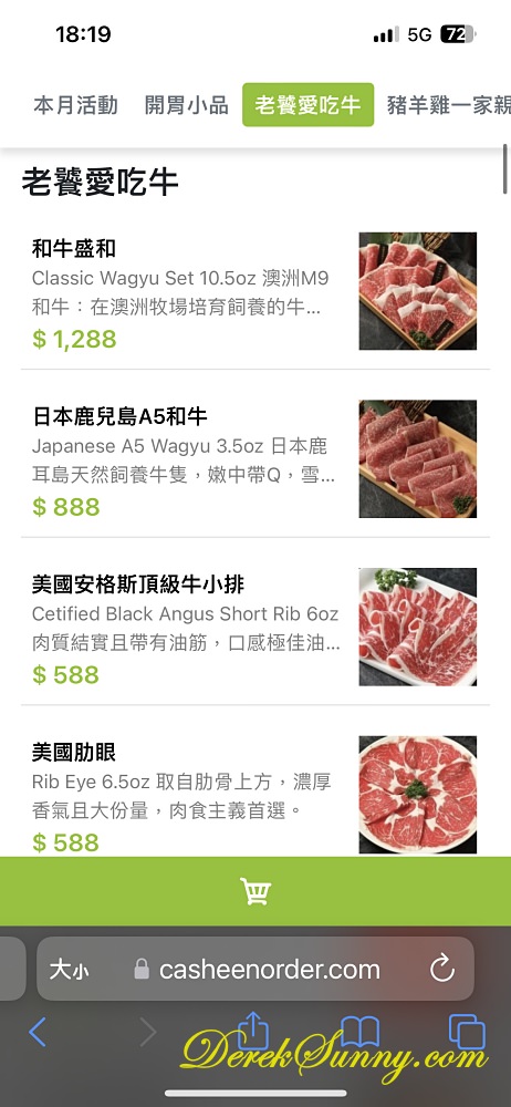 怎麻辣_menu
