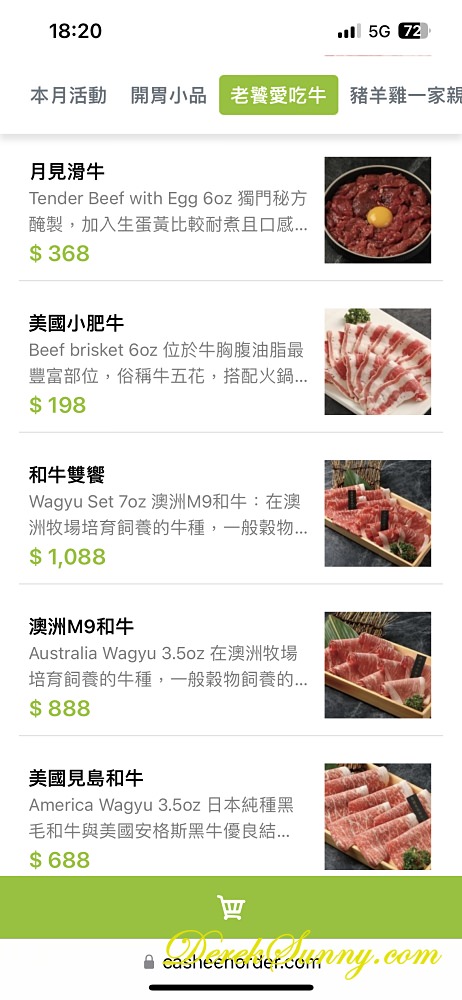 怎麻辣_menu