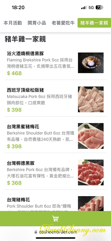 怎麻辣_menu