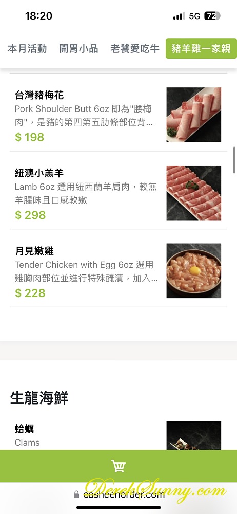 怎麻辣_menu