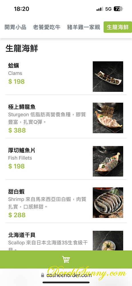 怎麻辣_menu