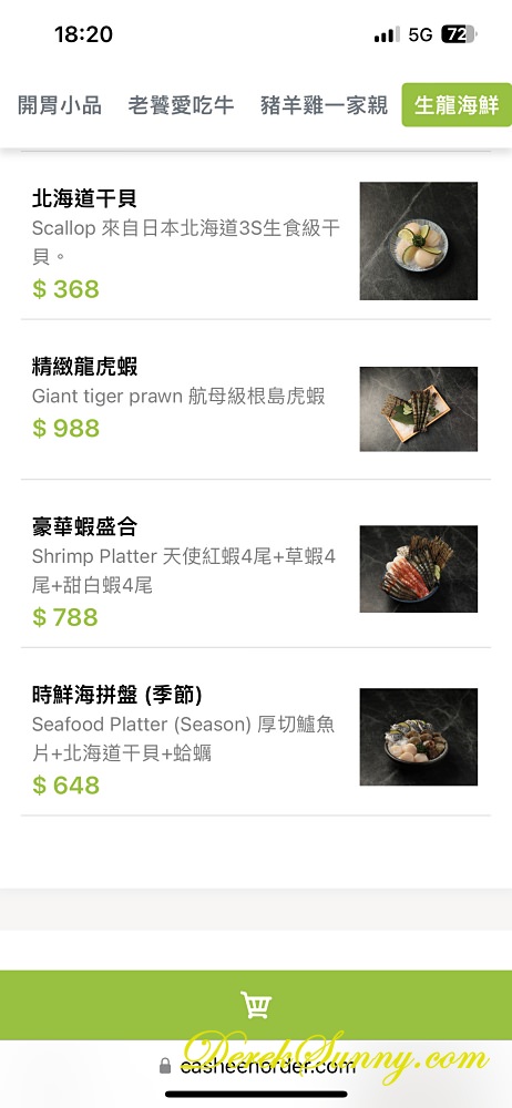 怎麻辣_menu