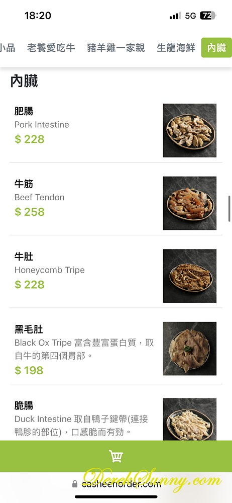 怎麻辣_menu