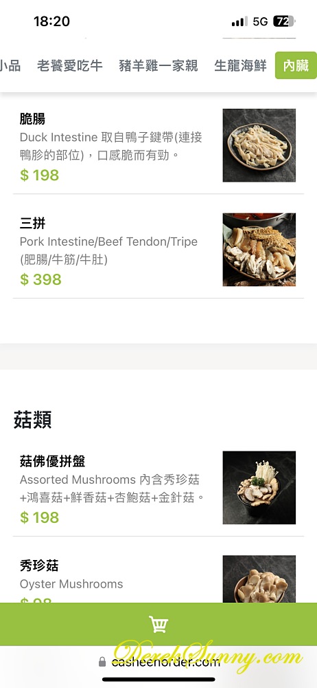 怎麻辣_menu