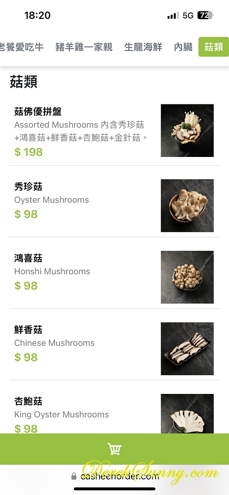 怎麻辣_menu