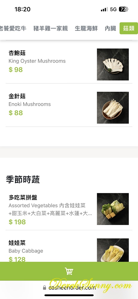 怎麻辣_menu