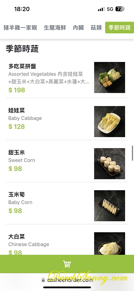 怎麻辣_menu