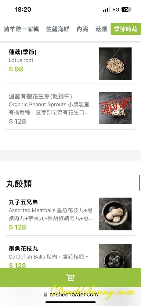 怎麻辣_menu