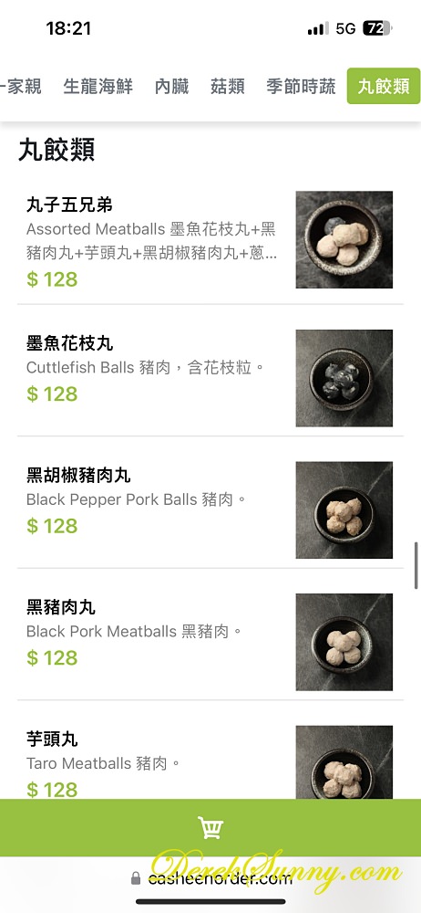 怎麻辣_menu