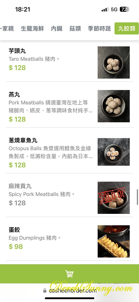 怎麻辣_menu