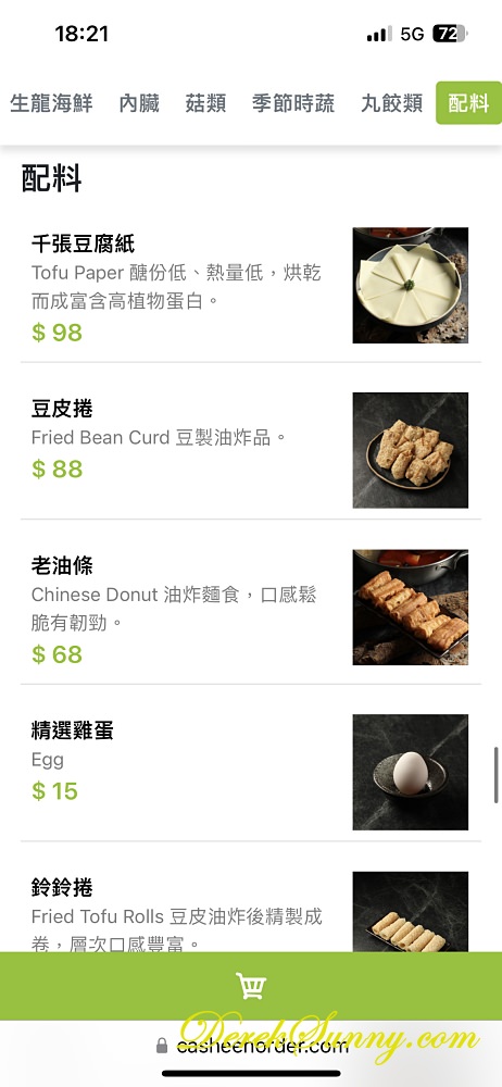怎麻辣_menu