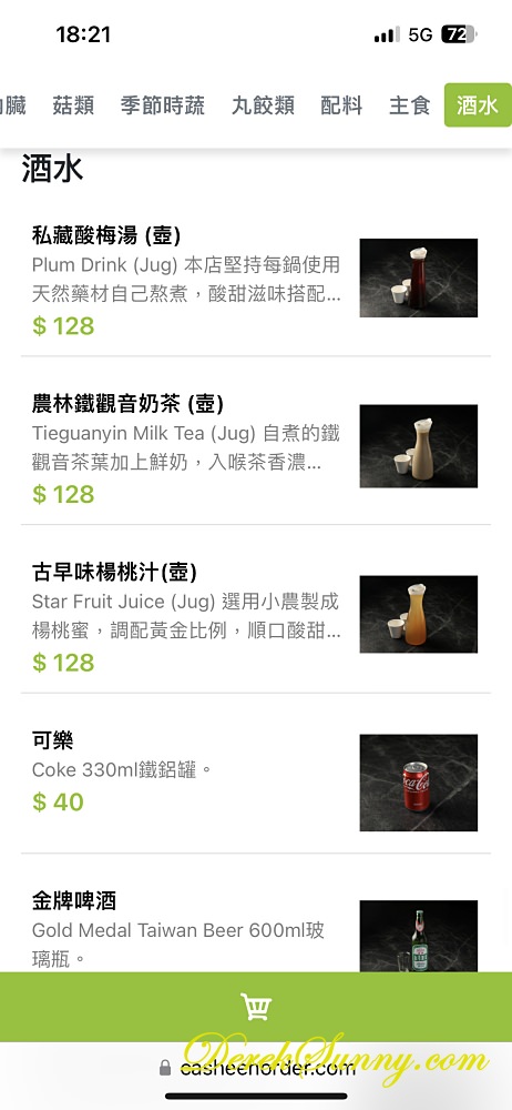 怎麻辣_menu