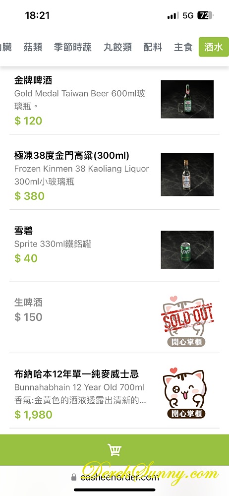怎麻辣_menu