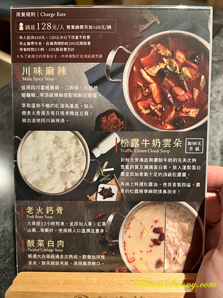 怎麻辣湯頭
