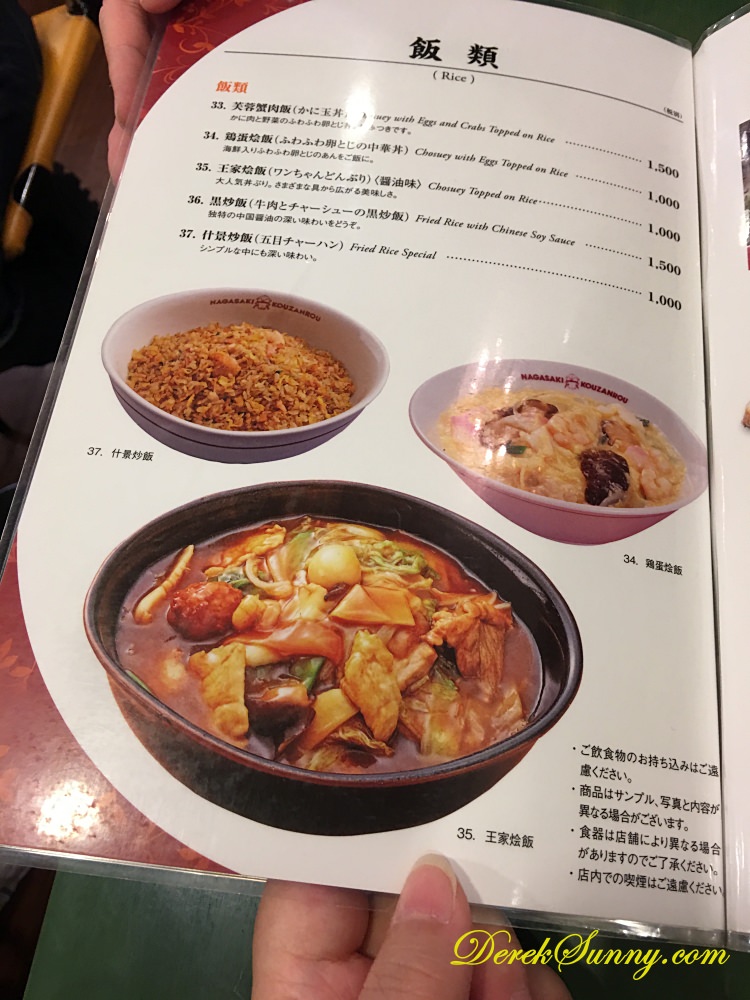 江山樓 Menu