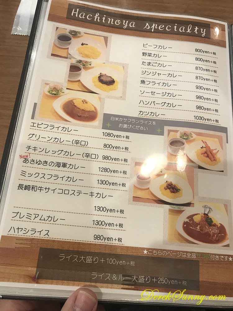 蜂之家 menu