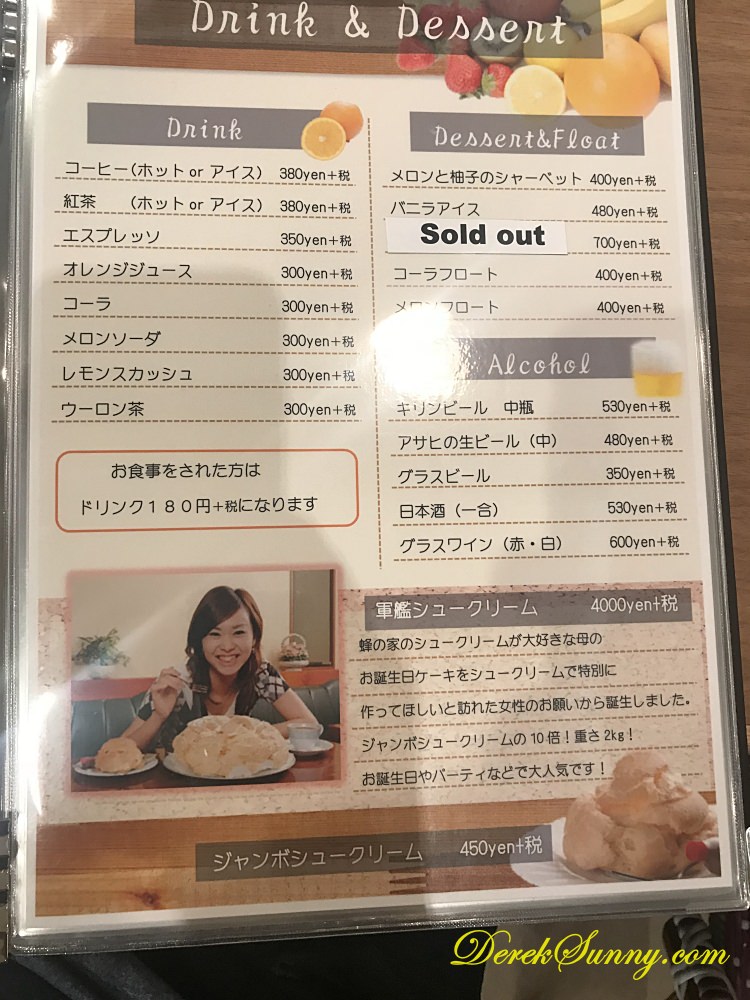 蜂之家 menu