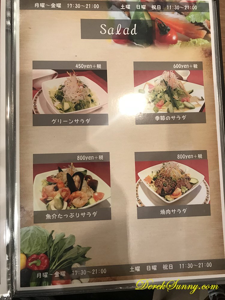 蜂之家 menu