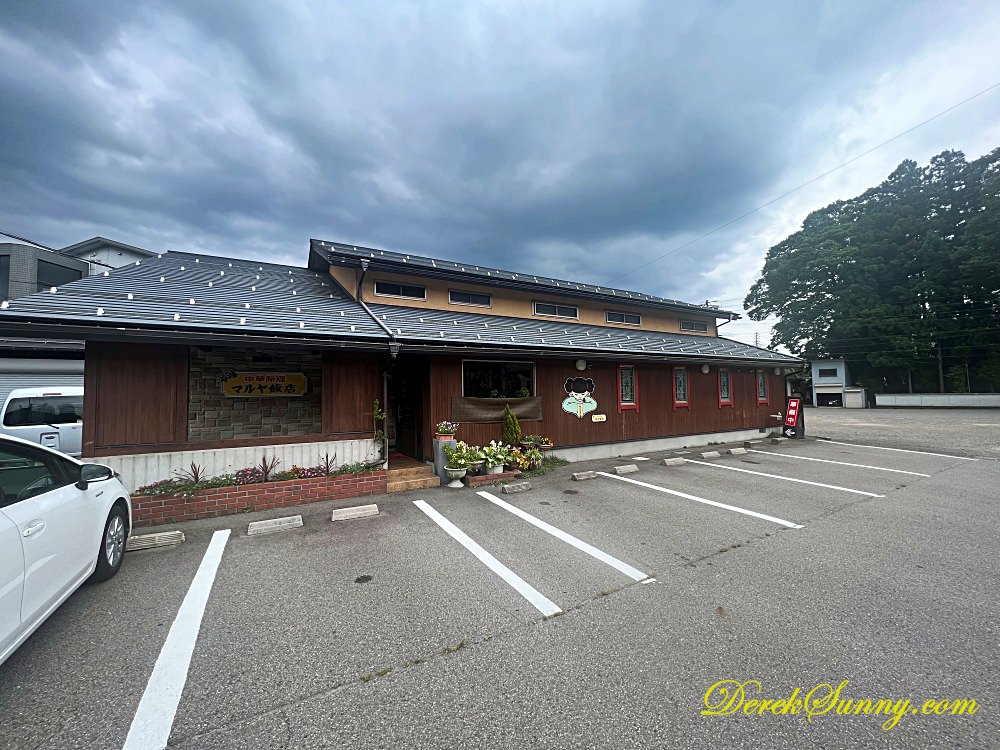 【岐阜 郡上】マルヤ飯店 | 份量很足的當地中華料理餐廳 - 第19張圖 マルヤ飯店_外觀&停車場