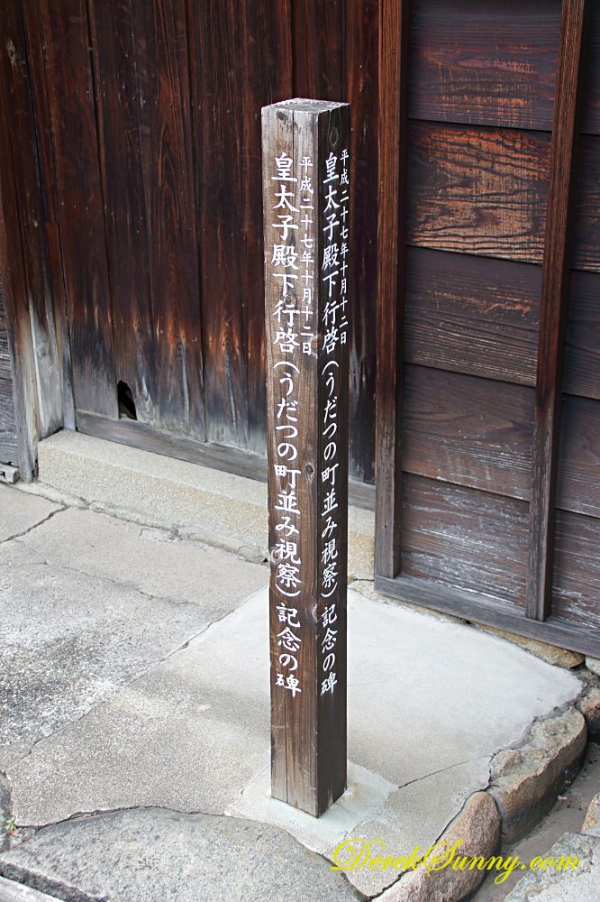 歧阜美濃 – 美濃老街 | 和紙工藝、歷史建築與現代的融合 - 第9張圖 美濃 天皇