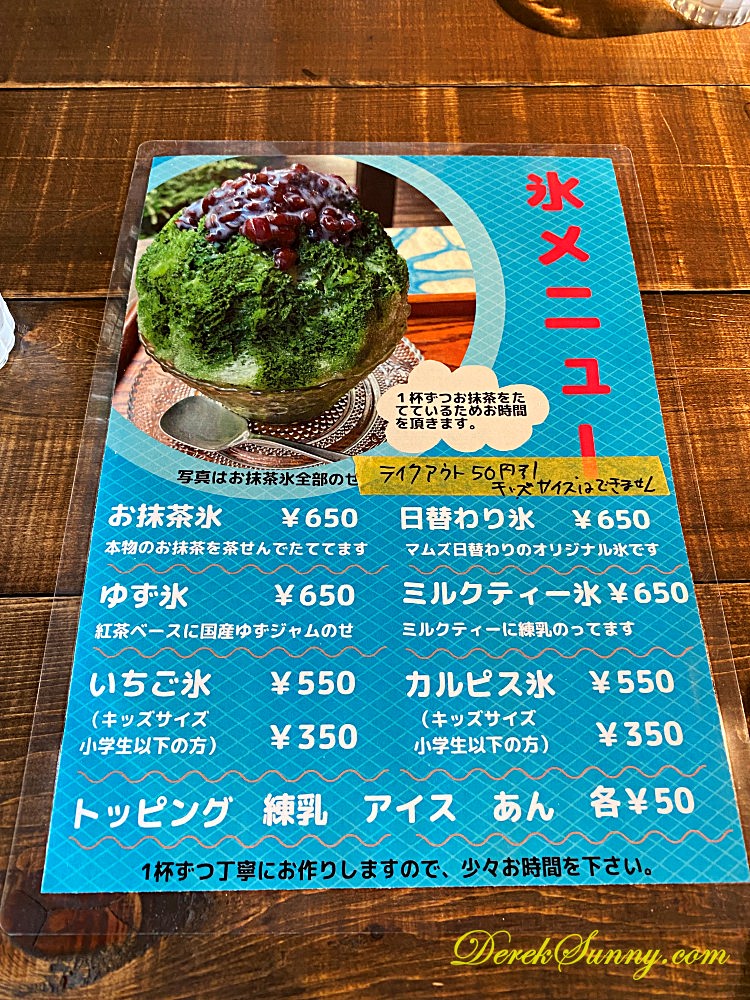 美濃町家Mam’s_Menu