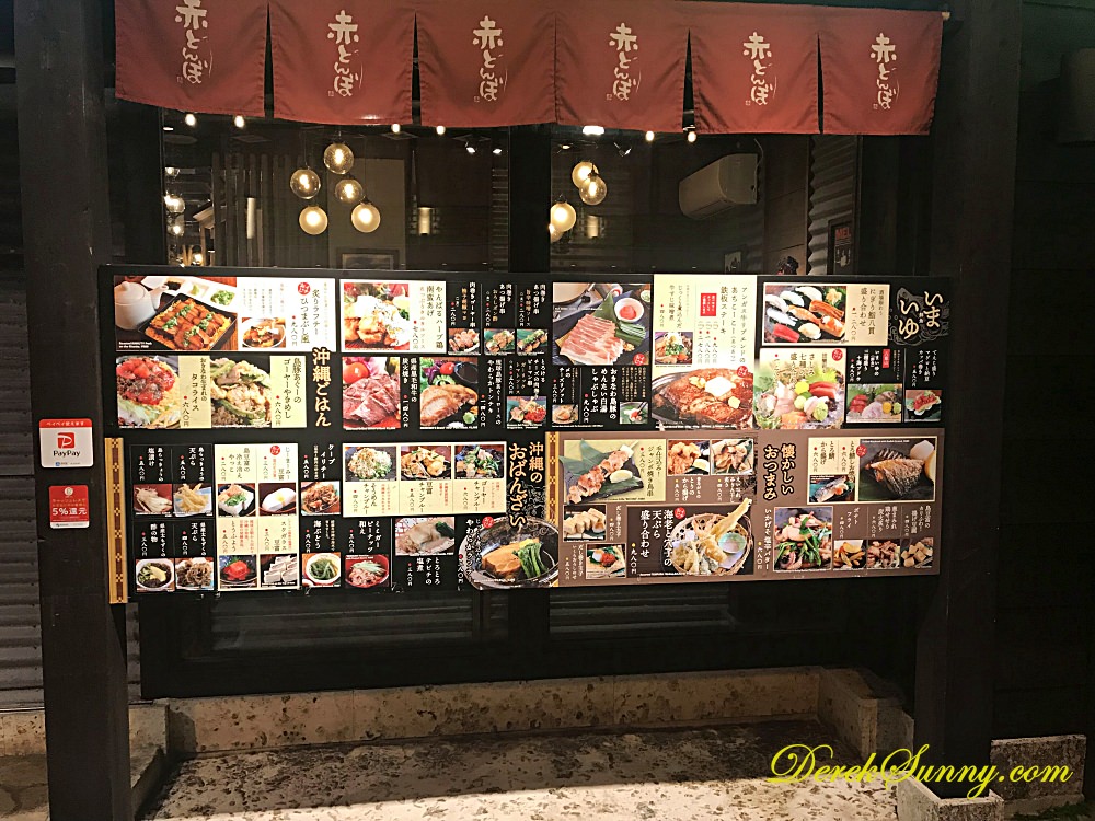 AKATONBO 団欒酒場赤とんぼ 店門