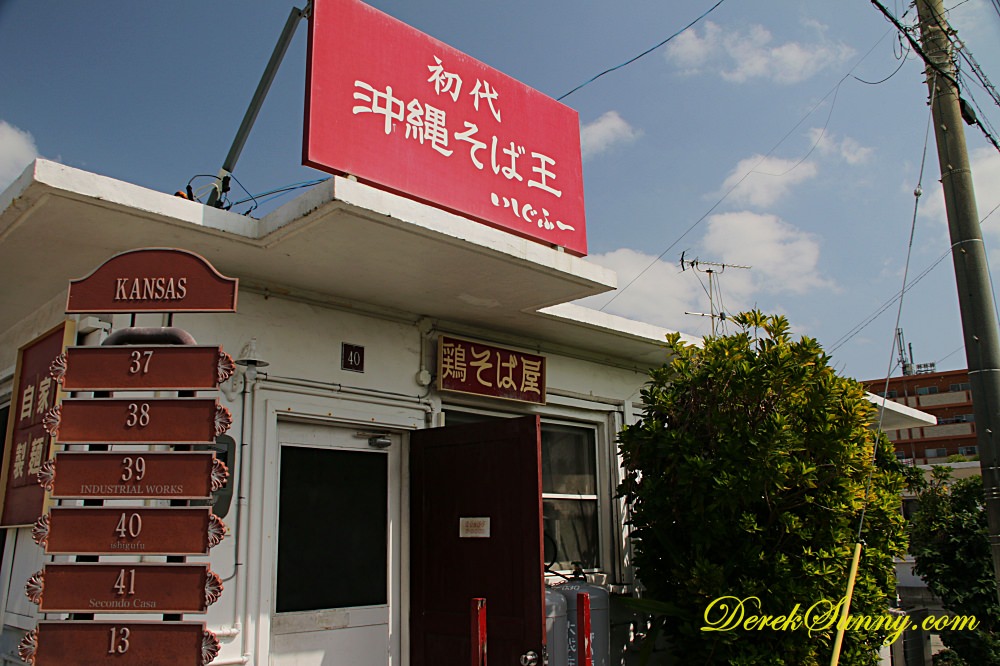 雞湯拉麵屋いしぐふー 店面
