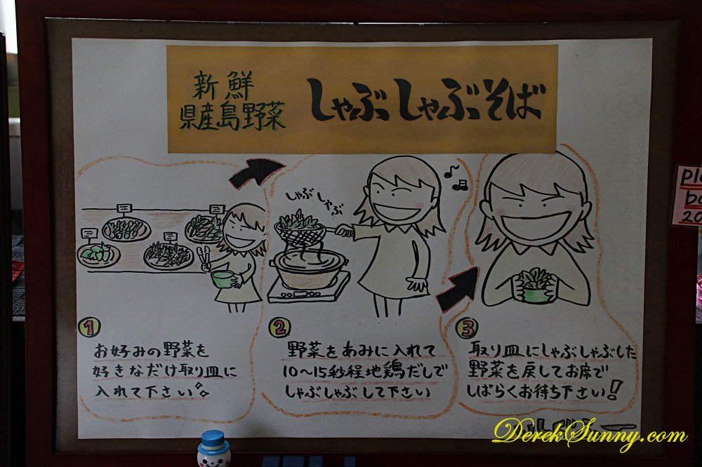 雞湯拉麵屋いしぐふー 自煮溫野菜