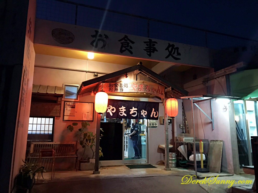 お食事処やまちゃん 店門