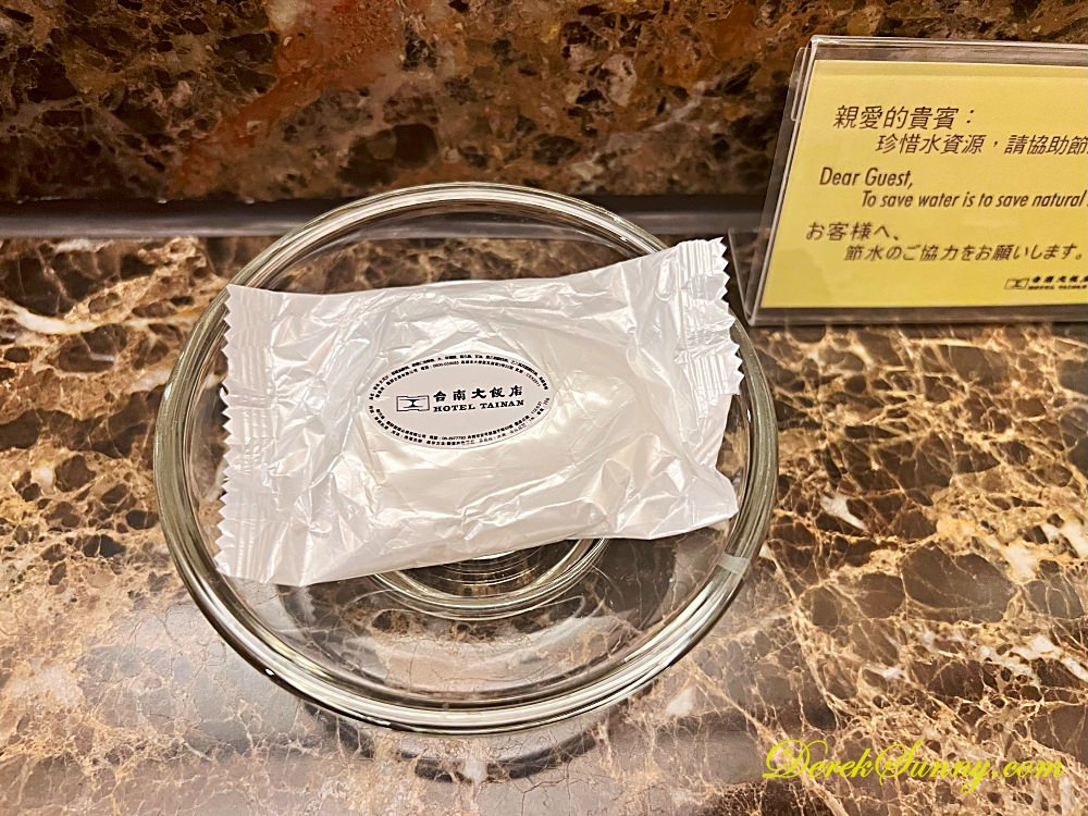 台南大飯店 備品