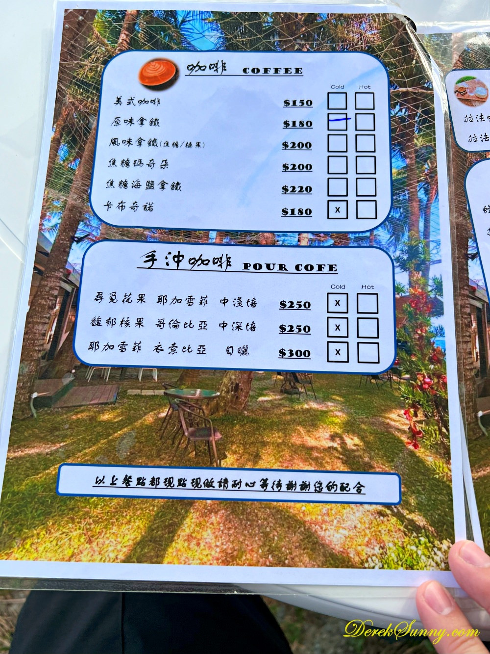 拉法鋼琴咖啡屋 菜單