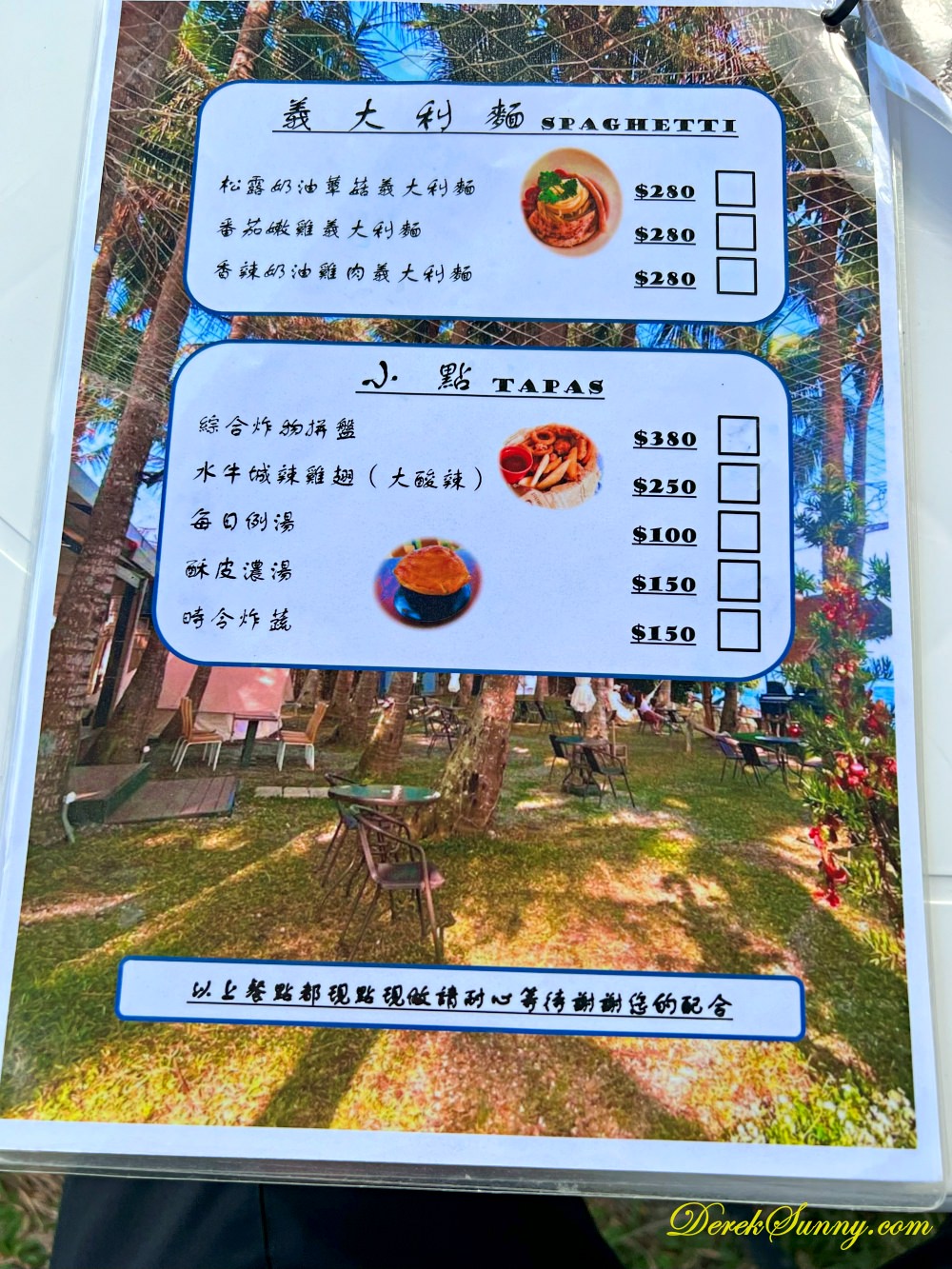 拉法鋼琴咖啡屋 菜單