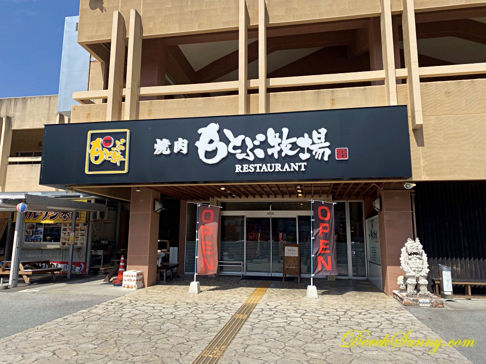 燒肉本部牧場
