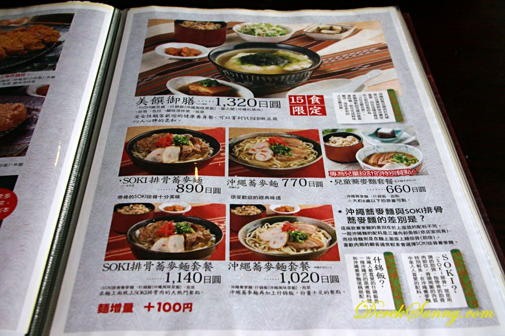 百年古家_大家 Menu
