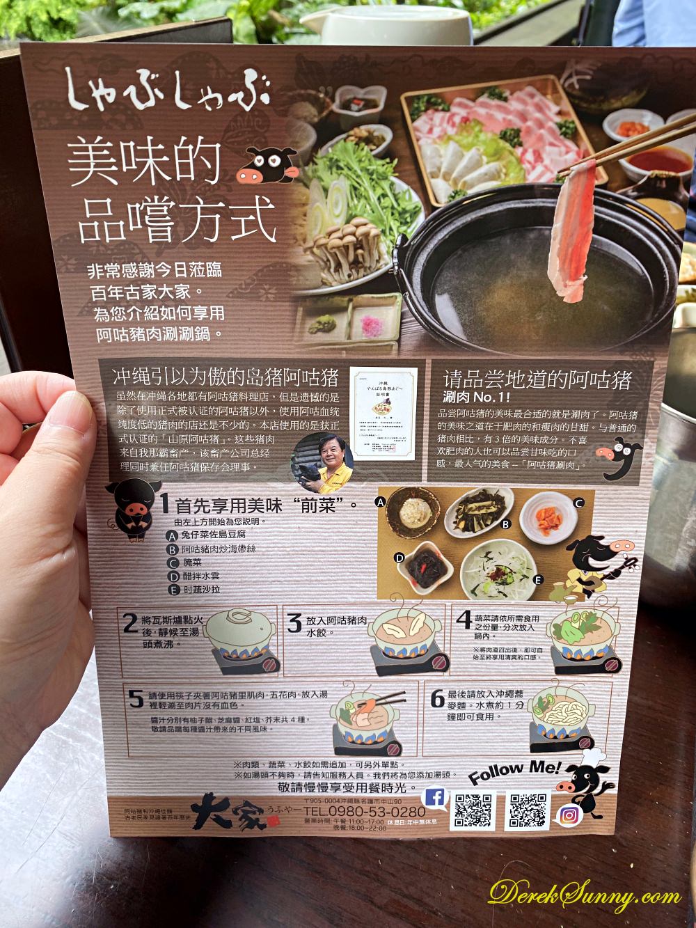 百年古家_大家 特色阿古豬涮涮鍋