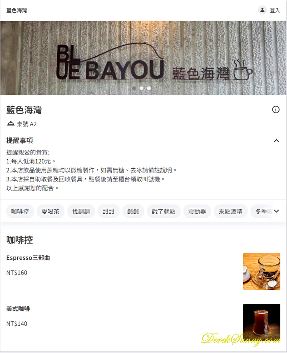 藍色海灣Bluebayou_Menu