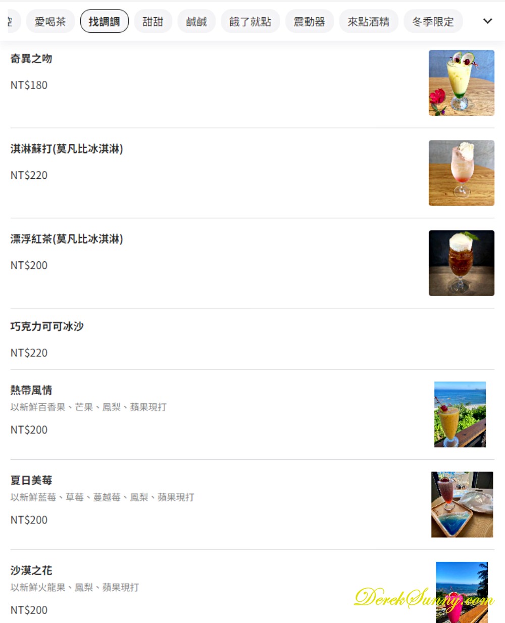 藍色海灣Bluebayou_Menu