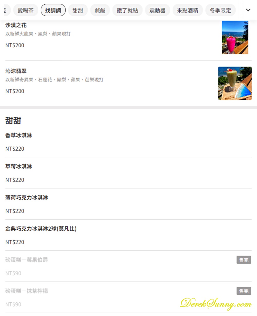 藍色海灣Bluebayou_Menu