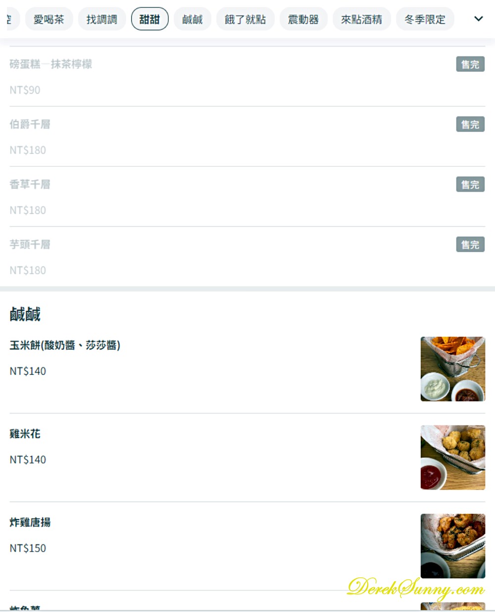 藍色海灣Bluebayou_Menu