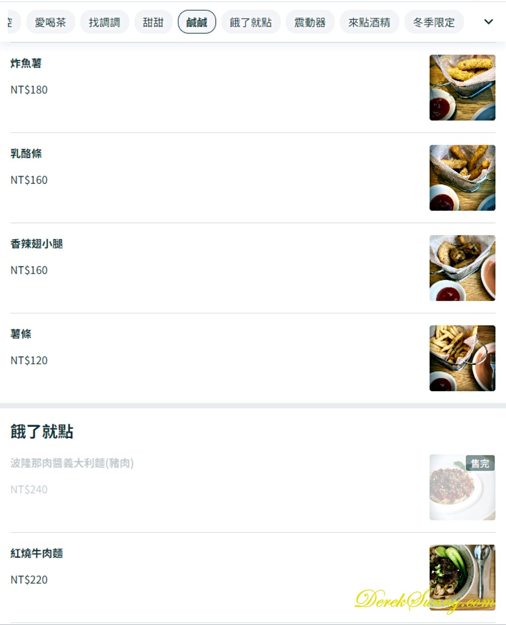 藍色海灣Bluebayou_Menu