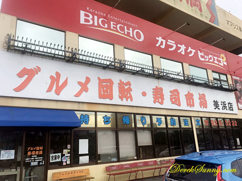 迴轉壽司市場 外部