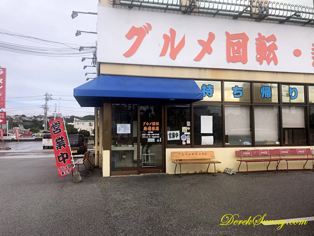 迴轉壽司市場 外部