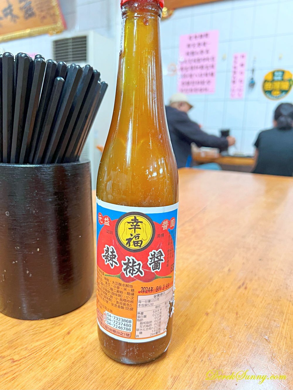 南投橋頭邊肉圓 辣椒醬