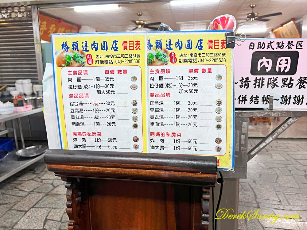 橋頭邊肉圓 menu