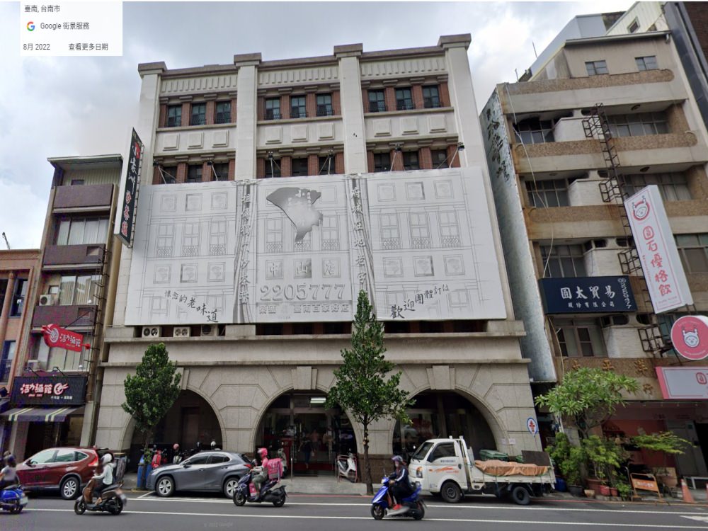 【台南 中西區】小豪洲沙茶爐中山店 | 好吃老字號台南名物沙茶爐 - 第1張圖 小豪洲沙茶爐_google街景