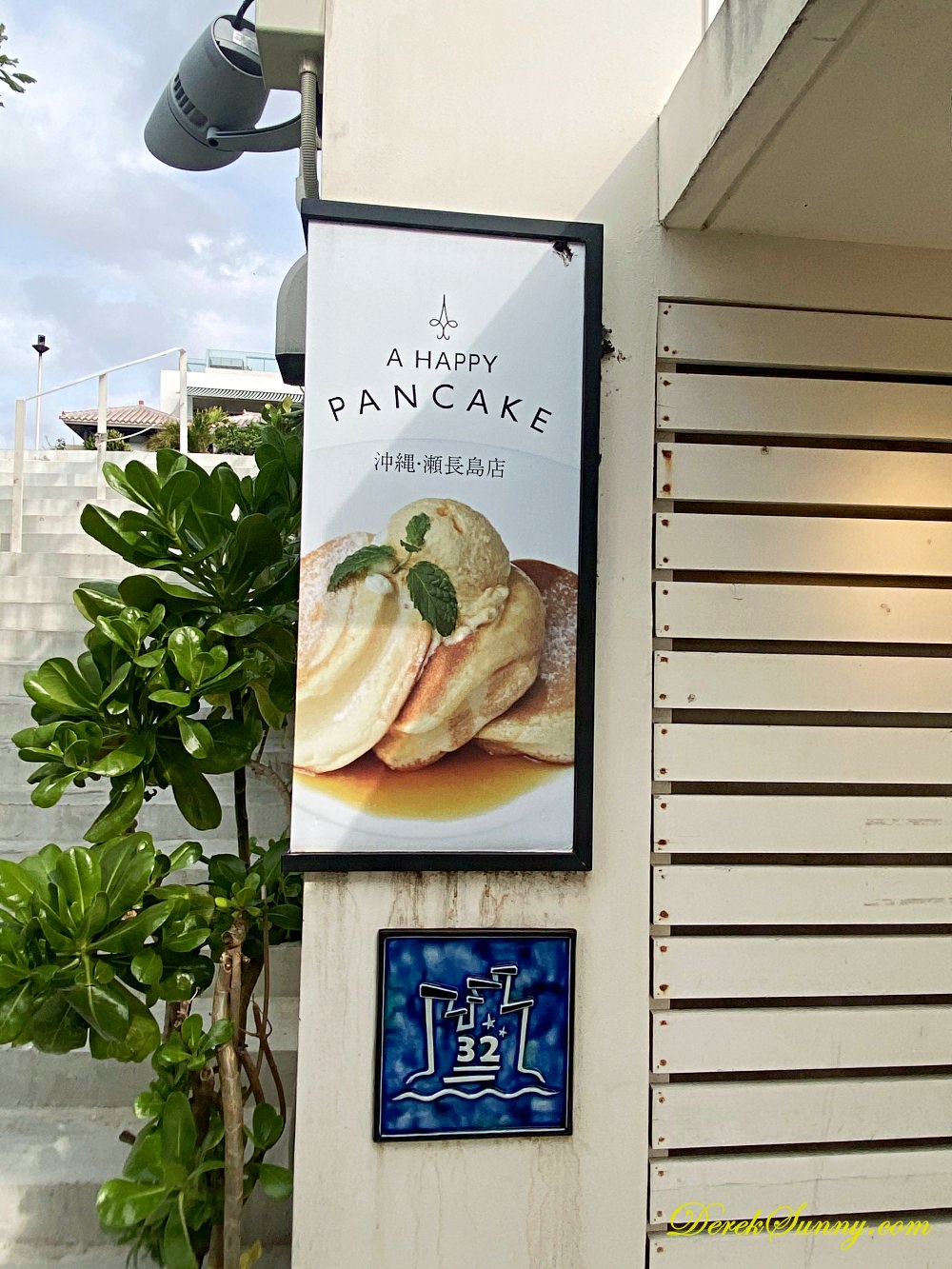 幸福松餅 店面