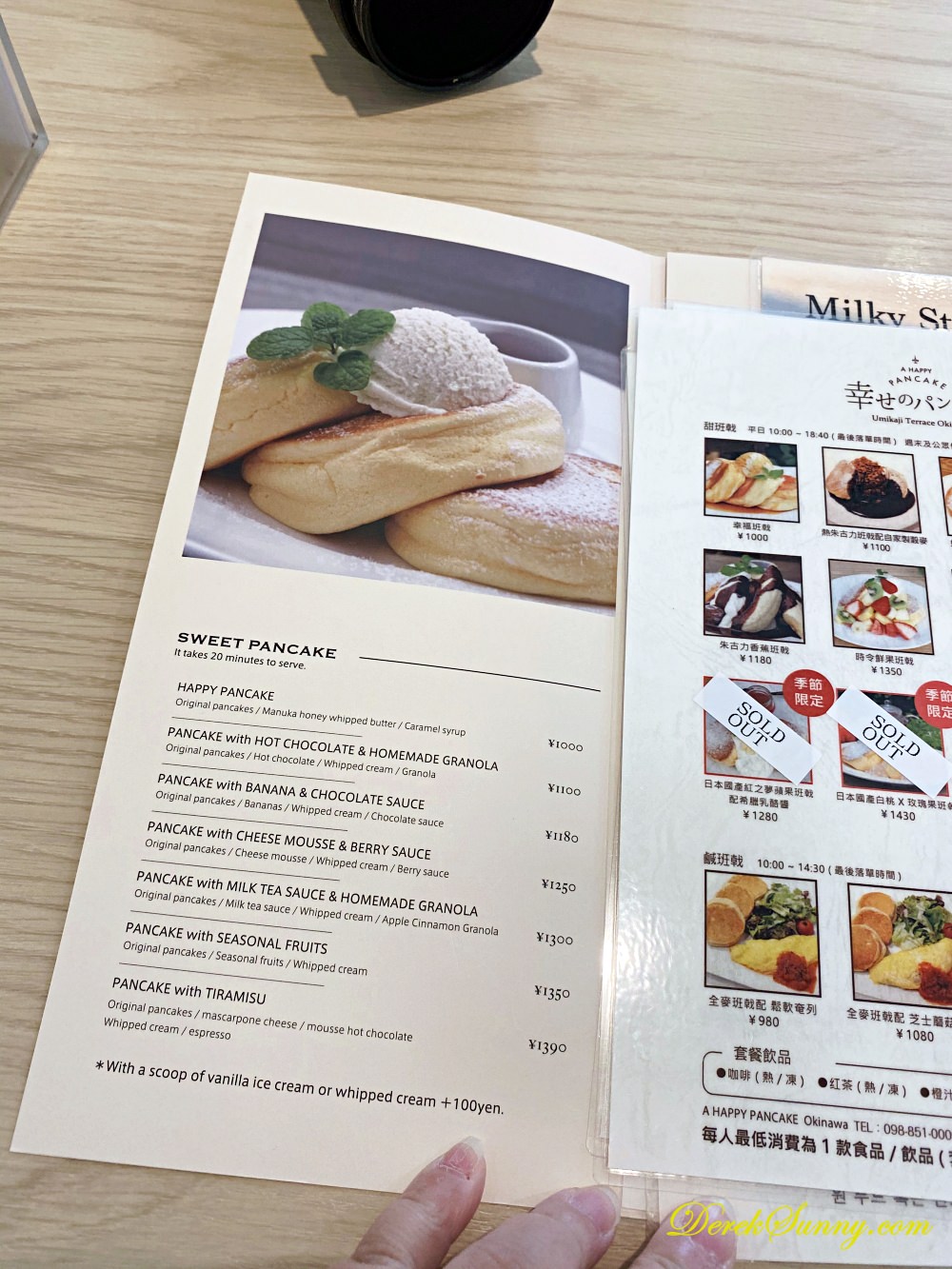 幸福松餅 menu