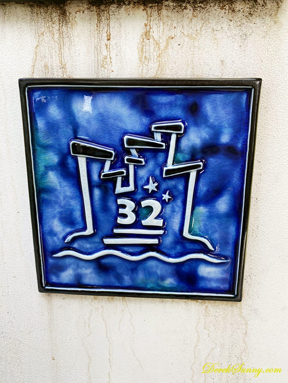 幸福松餅 店面