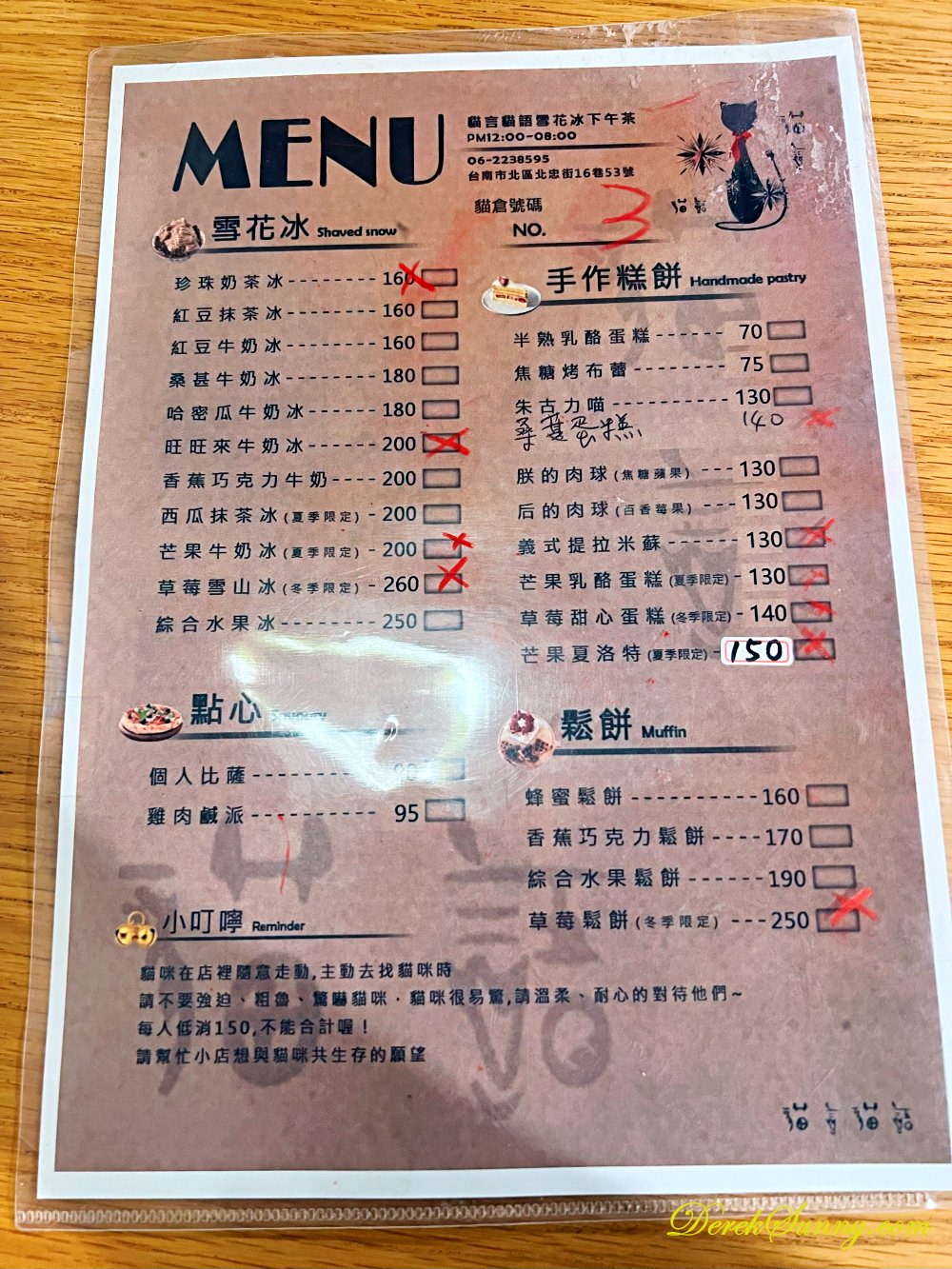 貓言貓語 Menu