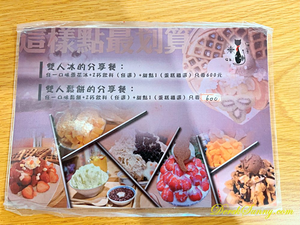 貓言貓語 Menu